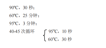 RNA-direct qPCR預(yù)混液 推薦 PCR 反映程序*