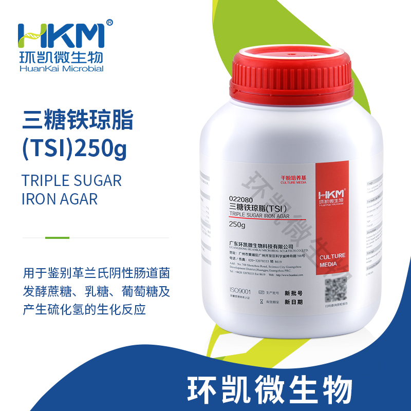 022080 三糖鐵瓊脂(TSI)(GB、SN、FDA) 250g/瓶